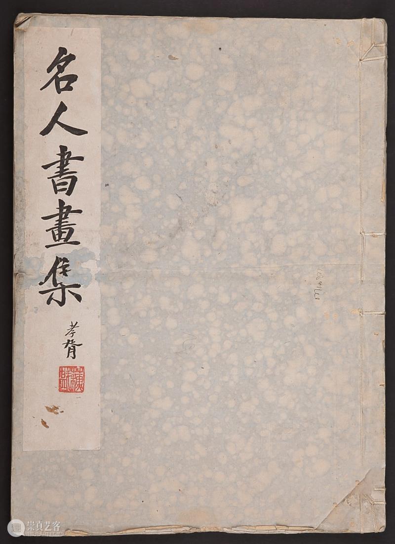 敬华网拍 | 古籍碑帖第十七期 敬华 古籍 碑帖 二维码 预展 艺术 空间 旧拓 包安吴 包世臣 崇真艺客