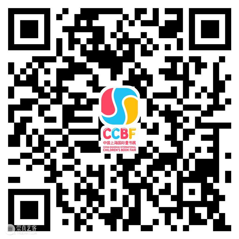 西岸美术馆期待与在国际童书展与你相遇 西岸美术馆 书展 国际 小朋友 朋友 上海国际童书展 CCBF 童趣 内容 童书 崇真艺客