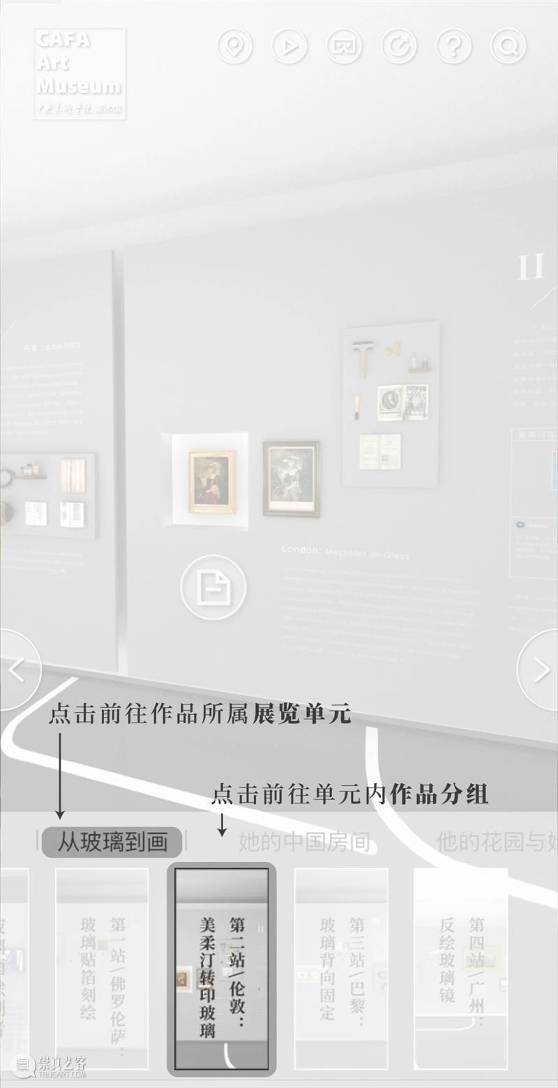 “闲步观妆——18、19世纪中国平板玻璃画研究展”上线 视频资讯 中央美术学院美术馆 闲步 中国 平板玻璃 研究展 文化和旅游部 全国 美术馆 青年 策展人 计划 崇真艺客