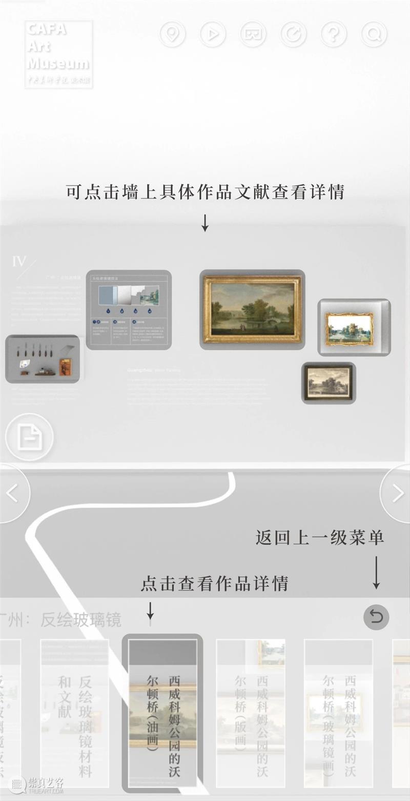“闲步观妆——18、19世纪中国平板玻璃画研究展”上线 视频资讯 中央美术学院美术馆 闲步 中国 平板玻璃 研究展 文化和旅游部 全国 美术馆 青年 策展人 计划 崇真艺客