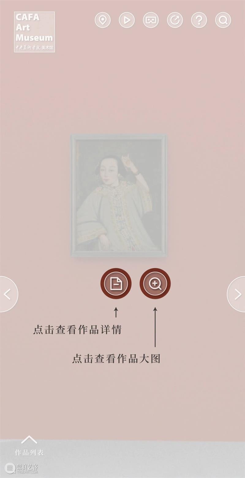 “闲步观妆——18、19世纪中国平板玻璃画研究展”上线 视频资讯 中央美术学院美术馆 闲步 中国 平板玻璃 研究展 文化和旅游部 全国 美术馆 青年 策展人 计划 崇真艺客