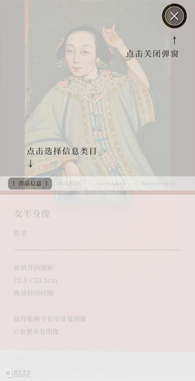 “闲步观妆——18、19世纪中国平板玻璃画研究展”上线 视频资讯 中央美术学院美术馆 闲步 中国 平板玻璃 研究展 文化和旅游部 全国 美术馆 青年 策展人 计划 崇真艺客