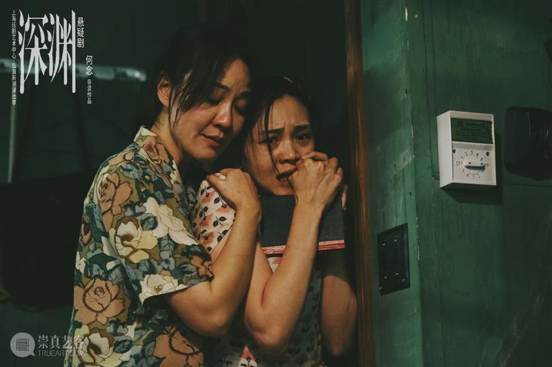 悬疑剧《深渊》幕后大揭秘！听主创聊“技术”和“艺术”的结合秘诀  上海话剧艺术中心 深渊 悬疑剧 技术 艺术 秘诀 幕后大揭秘 悬疑 话剧 豆瓣 评分 崇真艺客