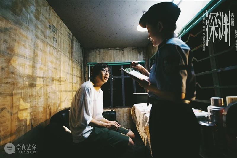 悬疑剧《深渊》幕后大揭秘！听主创聊“技术”和“艺术”的结合秘诀  上海话剧艺术中心 深渊 悬疑剧 技术 艺术 秘诀 幕后大揭秘 悬疑 话剧 豆瓣 评分 崇真艺客