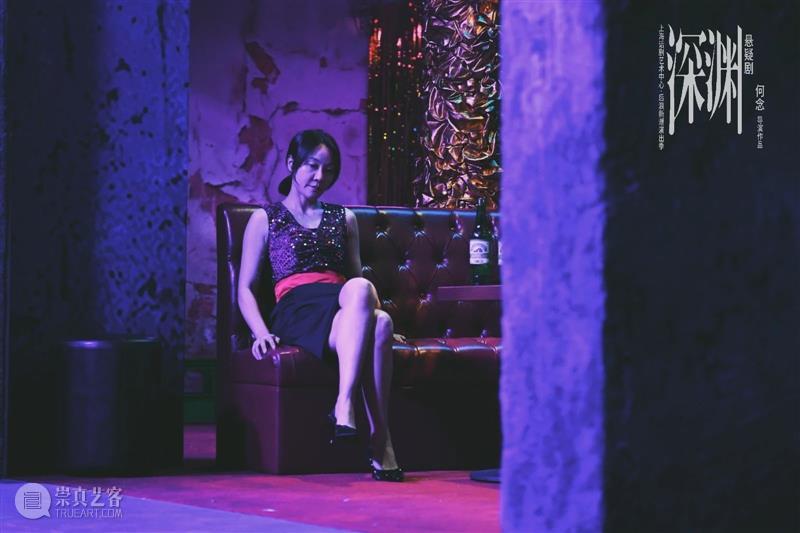 悬疑剧《深渊》幕后大揭秘！听主创聊“技术”和“艺术”的结合秘诀  上海话剧艺术中心 深渊 悬疑剧 技术 艺术 秘诀 幕后大揭秘 悬疑 话剧 豆瓣 评分 崇真艺客