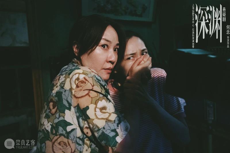 悬疑剧《深渊》幕后大揭秘！听主创聊“技术”和“艺术”的结合秘诀  上海话剧艺术中心 深渊 悬疑剧 技术 艺术 秘诀 幕后大揭秘 悬疑 话剧 豆瓣 评分 崇真艺客