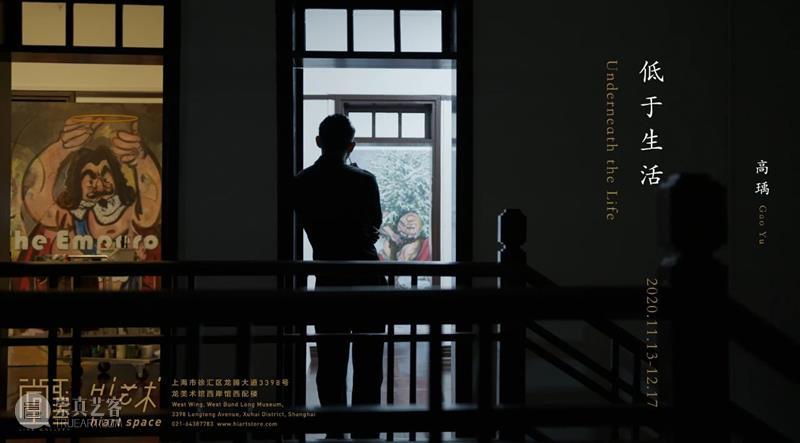 2020玉兰堂ART021作品集 Hi艺术中心 玉兰堂 作品集 上海 廿一 艺术 博览会 展位 132020年11月12日 艺术家 阵容 崇真艺客