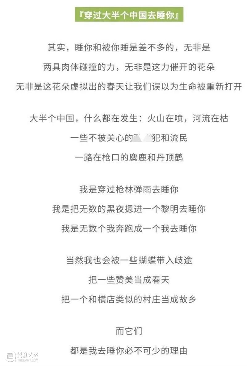 余秀华:摇摇晃晃的人间|AMNUA杂谈 庄天琦 余秀华 摇摇晃晃的人间 AMNUA杂谈 脑瘫 诗人 标签 言语 农妇 原因 键盘 崇真艺客