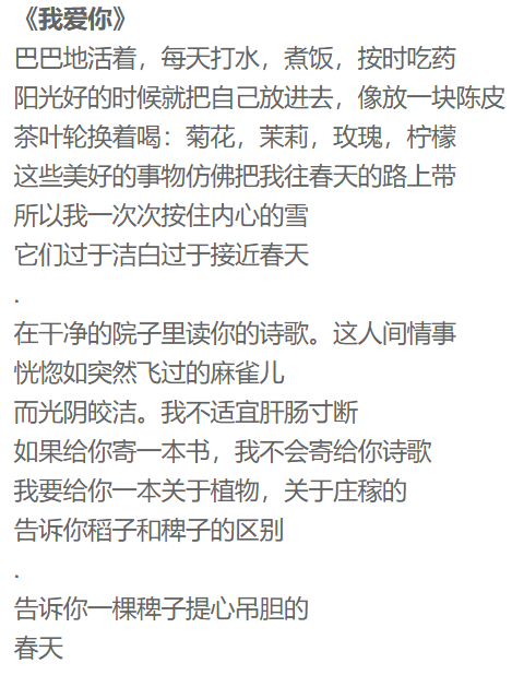 余秀华:摇摇晃晃的人间|AMNUA杂谈 庄天琦 余秀华 摇摇晃晃的人间 AMNUA杂谈 脑瘫 诗人 标签 言语 农妇 原因 键盘 崇真艺客