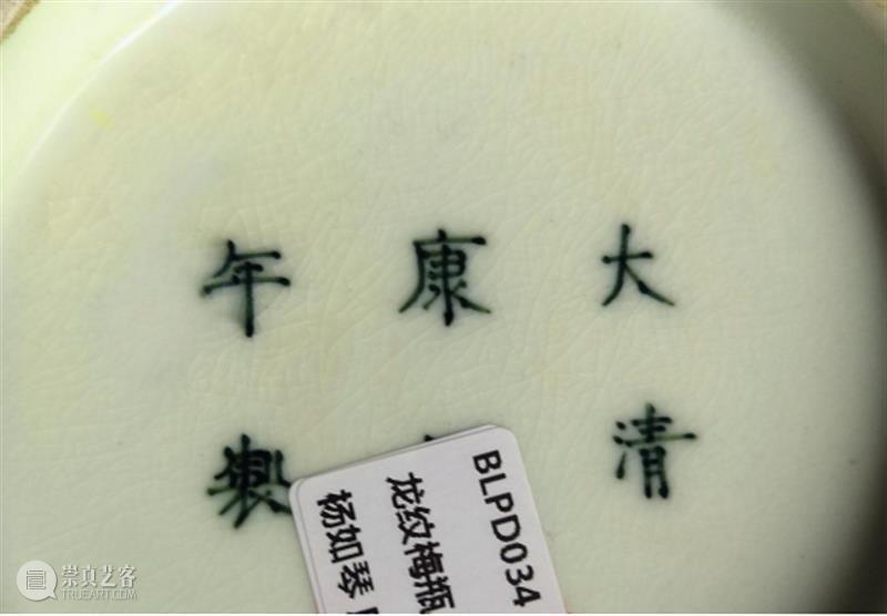原创丨康熙素三彩梅瓶 王德埙 康熙 素三彩 梅瓶 口径 底径 贵阳 梅先生 作者 简介 王德埙 崇真艺客