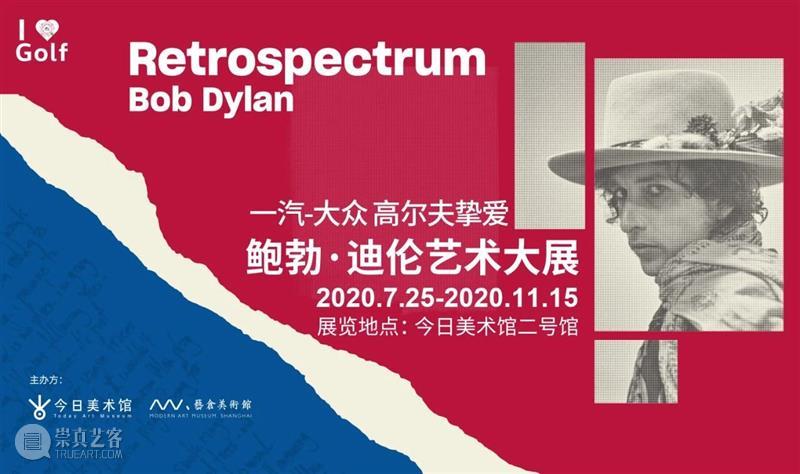 11月15日邀你来「今日」，一起用电音PARTY与迪伦说再见  今日美术馆 电音 PARTY 迪伦 Music Dylan 活动 主题 Party 时间 地点 崇真艺客