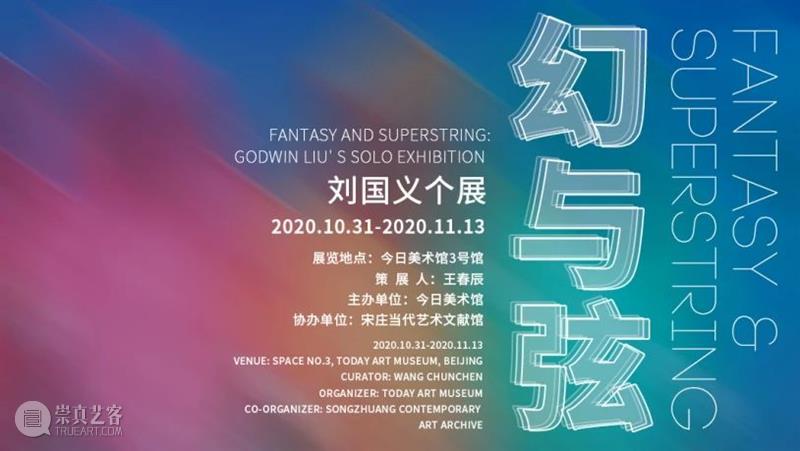 11月15日邀你来「今日」，一起用电音PARTY与迪伦说再见  今日美术馆 电音 PARTY 迪伦 Music Dylan 活动 主题 Party 时间 地点 崇真艺客