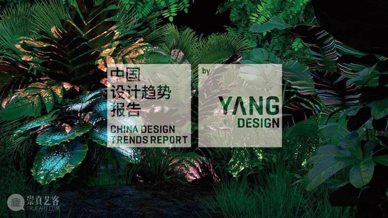 “设计上海”2020即将震撼回归，13项特别策划揭晓！  设计上海 上海 亚洲 盛会 上海世博展览馆 Exhibitors Interior Architecture Trends Awards Streaming 崇真艺客