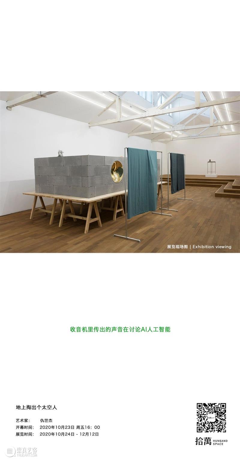 收音机里传出的声音在讨论AI人工智能  拾萬空间 收音机 声音 人工智能 window second open document.getElementById image desc innerHTML 崇真艺客