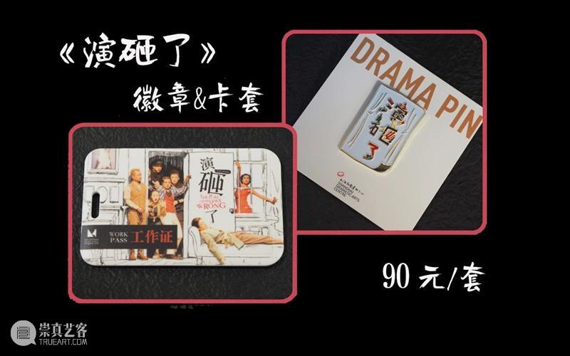 4年后重回安福路，这次居然没有演砸！ 安福路 环球最好戏剧制作公司 时机 舞台 环节 瑕疵 环球 上海话剧艺术中心 上海捕鼠器戏剧工作室 闹剧 崇真艺客