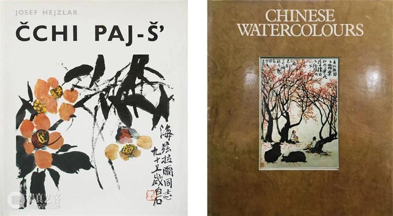【保利拍卖2020秋拍】“中国艺术的欧洲知己”——海兹拉尔旧藏李可染与黄宾虹 中国 艺术 欧洲 李可染 黄宾虹 保利拍卖 知己 大师 文化 战争 崇真艺客