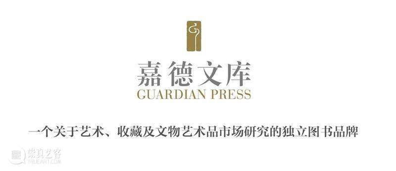 品鉴珍赏 收藏时光丨《嘉德日历》限时特惠 嘉德日历 时光 嘉德日历2021 名作 市场 嘉礼 艺术 珍品 艺术品 数据 崇真艺客