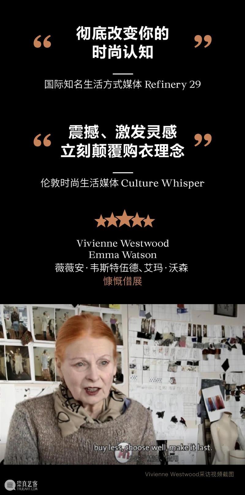 艺赏 |  漂洋过海，本年度最重磅国际大展开票! 国际 艺赏 尾声 海上世界文化艺术中心 英国 VA博物馆 源于自然的时尚 东西方 时尚 中国 崇真艺客
