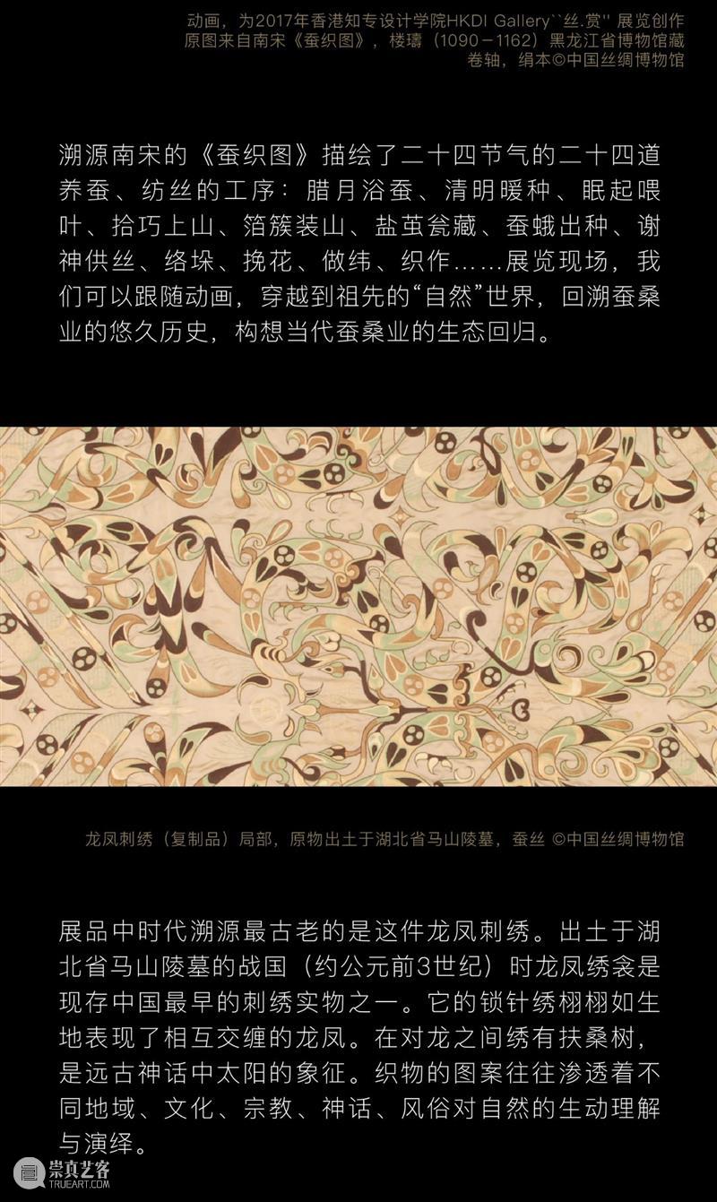 艺赏 |  漂洋过海，本年度最重磅国际大展开票! 国际 艺赏 尾声 海上世界文化艺术中心 英国 VA博物馆 源于自然的时尚 东西方 时尚 中国 崇真艺客
