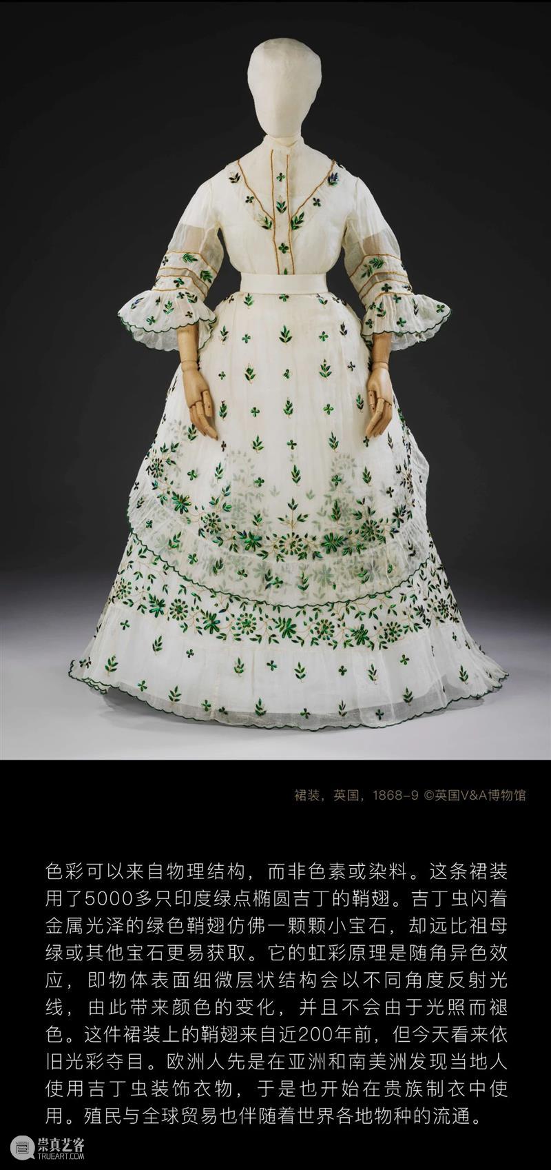 艺赏 |  漂洋过海，本年度最重磅国际大展开票! 国际 艺赏 尾声 海上世界文化艺术中心 英国 VA博物馆 源于自然的时尚 东西方 时尚 中国 崇真艺客