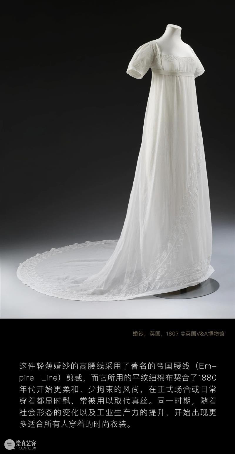 艺赏 |  漂洋过海，本年度最重磅国际大展开票! 国际 艺赏 尾声 海上世界文化艺术中心 英国 VA博物馆 源于自然的时尚 东西方 时尚 中国 崇真艺客