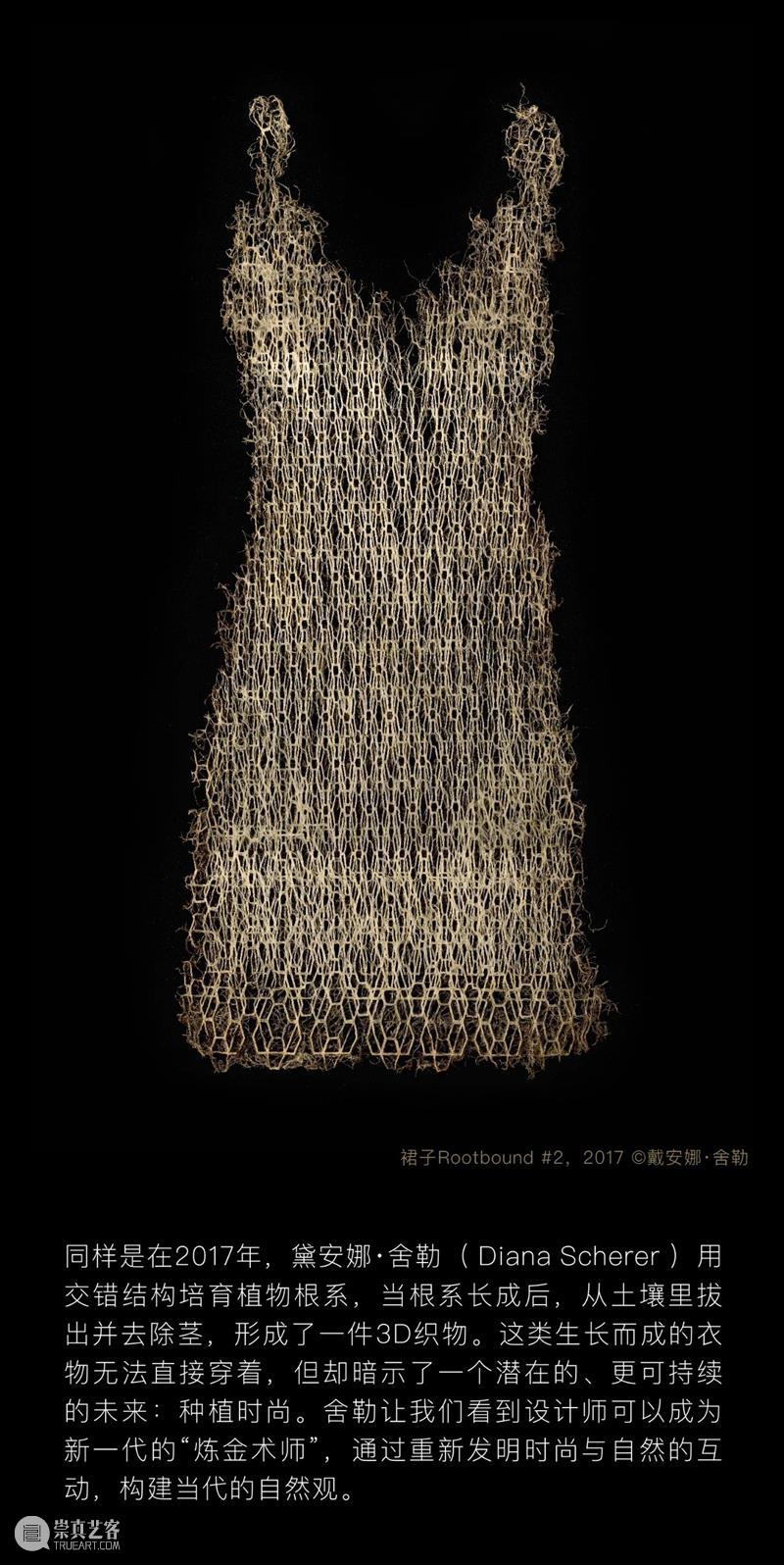 艺赏 |  漂洋过海，本年度最重磅国际大展开票! 国际 艺赏 尾声 海上世界文化艺术中心 英国 VA博物馆 源于自然的时尚 东西方 时尚 中国 崇真艺客