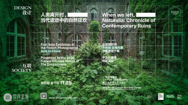 艺赏 |  漂洋过海，本年度最重磅国际大展开票! 国际 艺赏 尾声 海上世界文化艺术中心 英国 VA博物馆 源于自然的时尚 东西方 时尚 中国 崇真艺客