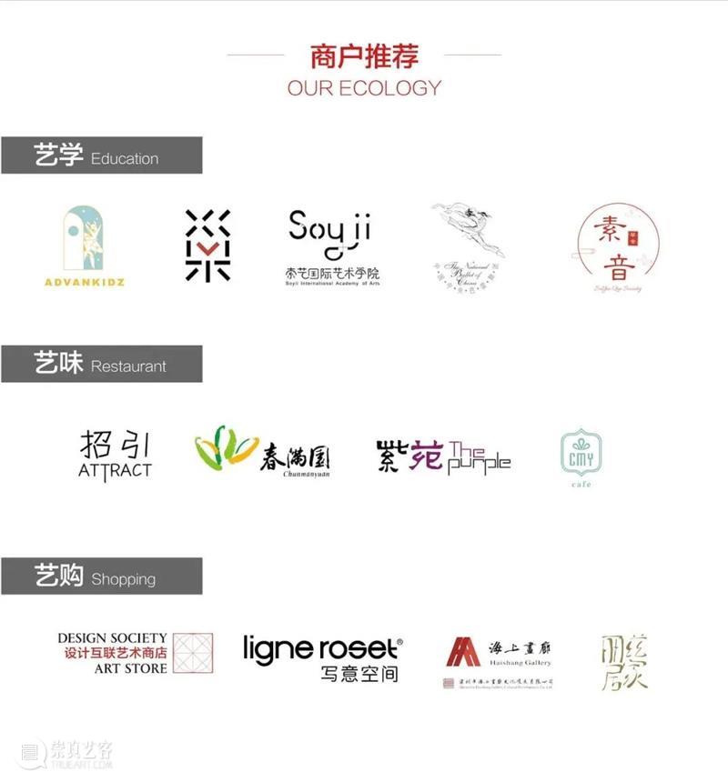 艺赏 | 漂洋过海,本年度最重磅国际大展开票! 国际 艺赏 尾声 海上世界文化艺术中心 英国 VA博物馆 源于自然的时尚 东西方 时尚 中国 崇真艺客
