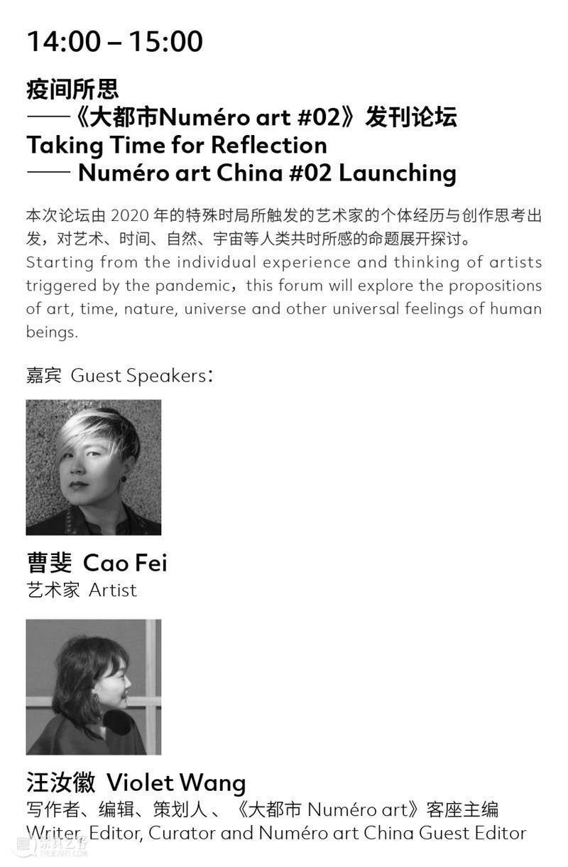 预告|West Bund Voice 11月15日论坛详情 论坛 Voice 详情 西岸 艺术 博览会 公众 单元 中心 讲座 崇真艺客