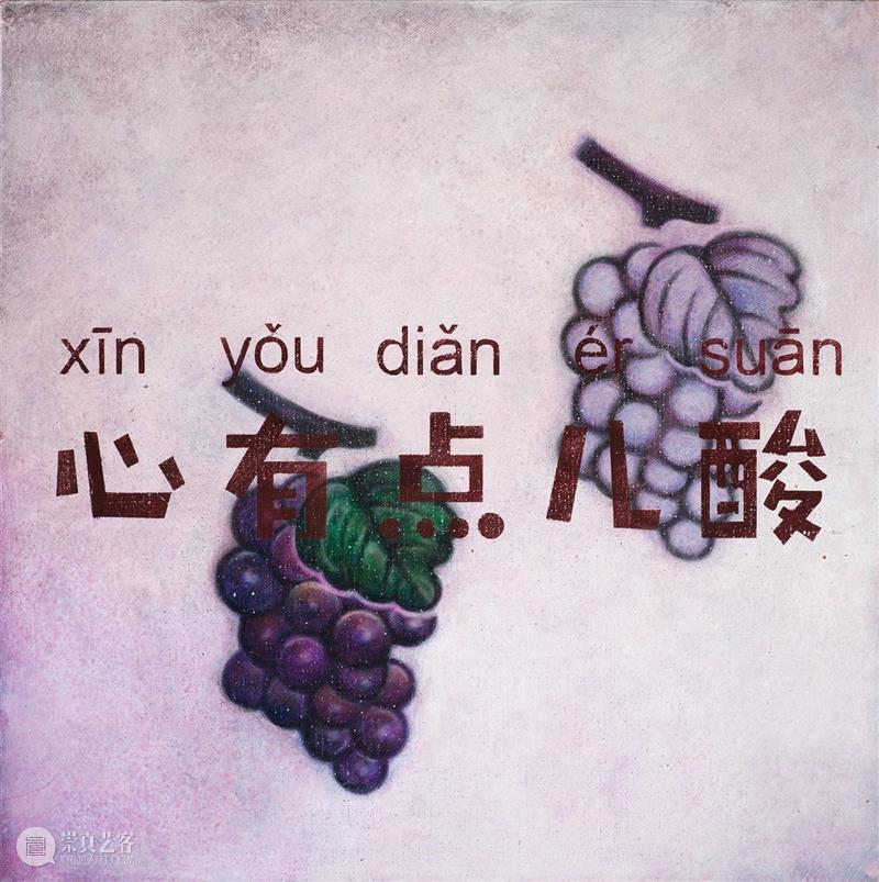 图集 | 低于生活-高瑀个展 生活 高瑀 图集 个展 上海 艺术 空间 展期 地址 上海市 崇真艺客