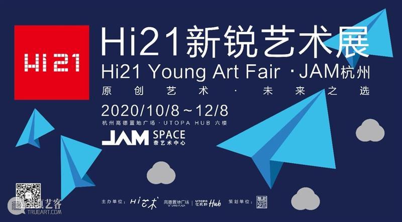 图集 | 低于生活-高瑀个展 生活 高瑀 图集 个展 上海 艺术 空间 展期 地址 上海市 崇真艺客