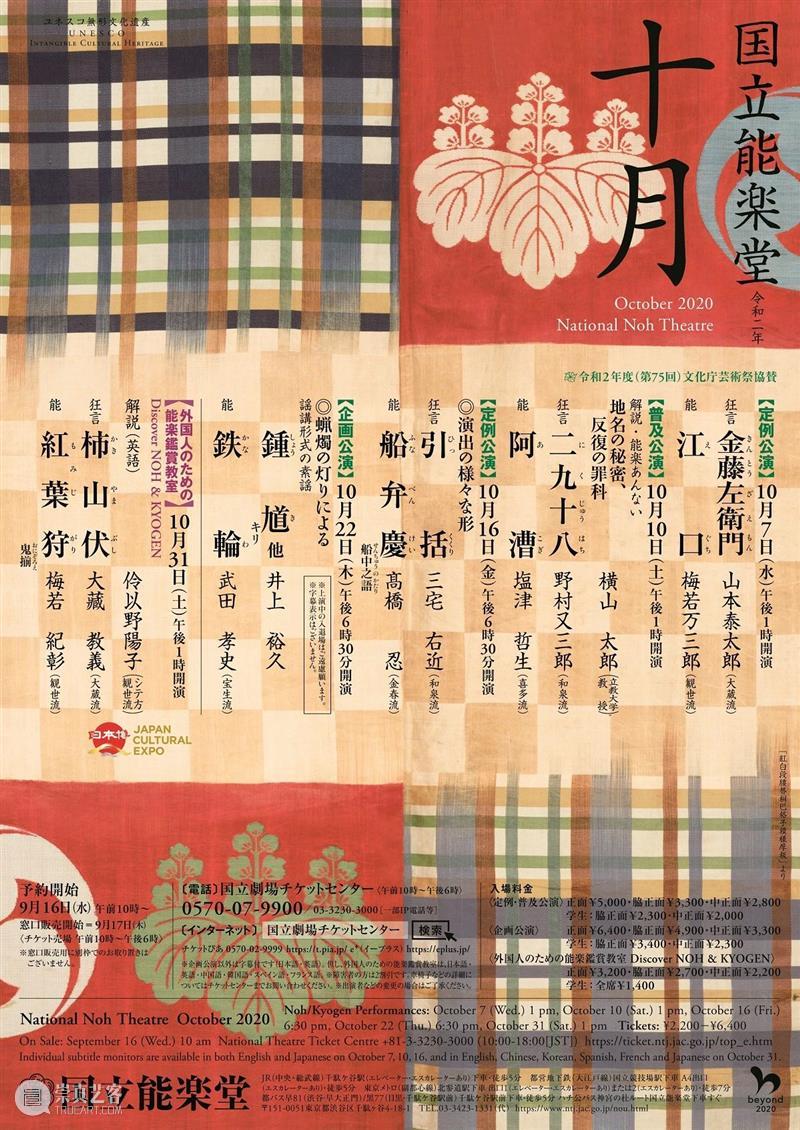 李玲：“庆奥运”改“驱疫病”——非常时期的日本能乐 日本 时期 疫病 李玲 奥运 上方 中国舞台美术学会 右上 星标 本文 崇真艺客