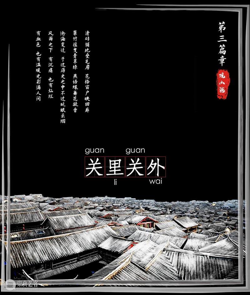 3D Mapping光影秀 | 纵览 “天下第一关” 的超级夜景 天下第一关 夜景 Mapping光影秀 本文 微信公众号 主题公园 山海关 新媒体 视觉 导演 崇真艺客