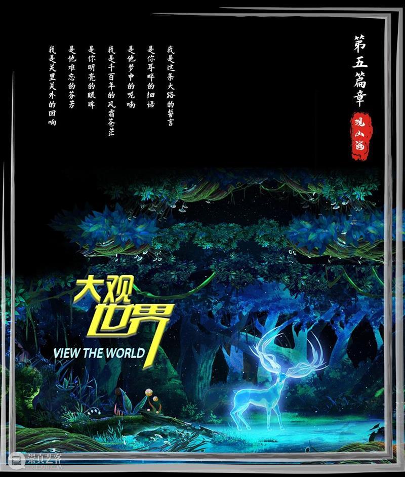 3D Mapping光影秀 | 纵览 “天下第一关” 的超级夜景 天下第一关 夜景 Mapping光影秀 本文 微信公众号 主题公园 山海关 新媒体 视觉 导演 崇真艺客