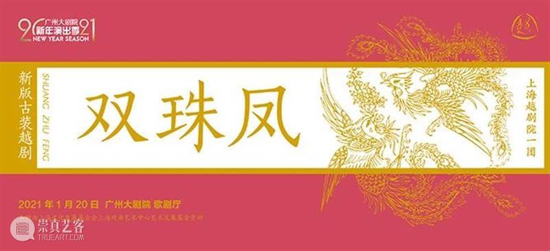 越剧界曾有这样一群巾帼“打工人” 越剧 巾帼 戏曲 中华 文化 瑰宝 事业 关键 越剧十姐妹 袁雪芬 崇真艺客