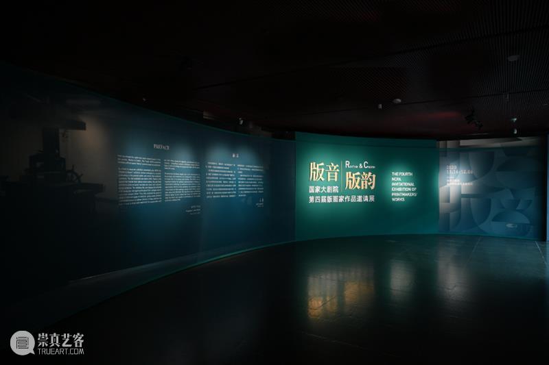 线上看展 | 聆听版之音 感受版之韵 线上 美术 版画 音乐 戏剧 程序 纪律 效果 两者 个性 崇真艺客