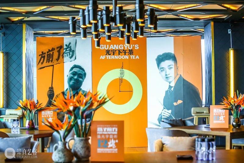 GAC展览预告丨“为了前方——张光宇艺术12燃·光宇下午茶”首次亮相 张光宇 艺术 前方 光宇下午茶 GAC 张光宇先生 诞辰 嘉德艺术中心 文献 中心 崇真艺客