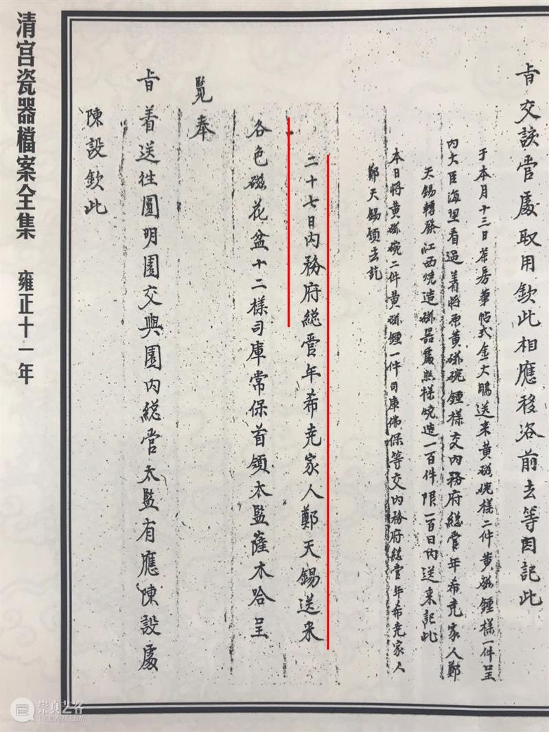 【保利拍卖2020秋拍】慈寿凝禧——十面灵璧山居典藏雍正粉彩过枝福寿双全大盘暨盛清宋元珍瓷 大盘 保利拍卖 慈寿凝禧 十面灵璧山居典藏雍正粉彩 宋元珍瓷 温馨提示 左右 全图 Lot 雍正 崇真艺客