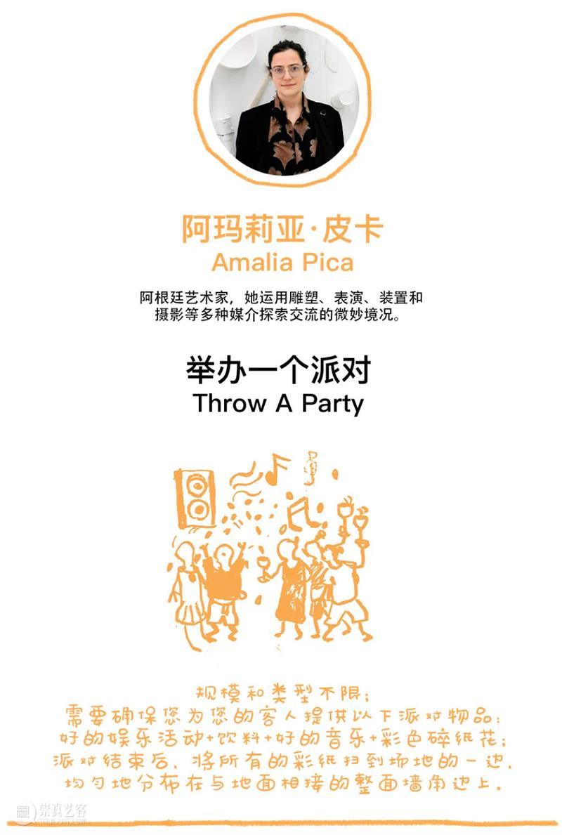 即兴戏剧工作坊又来啦! 即兴戏剧工作坊 剧本 道具 台词 普通人 即兴戏剧 START 展期 活动 一探究竟 崇真艺客