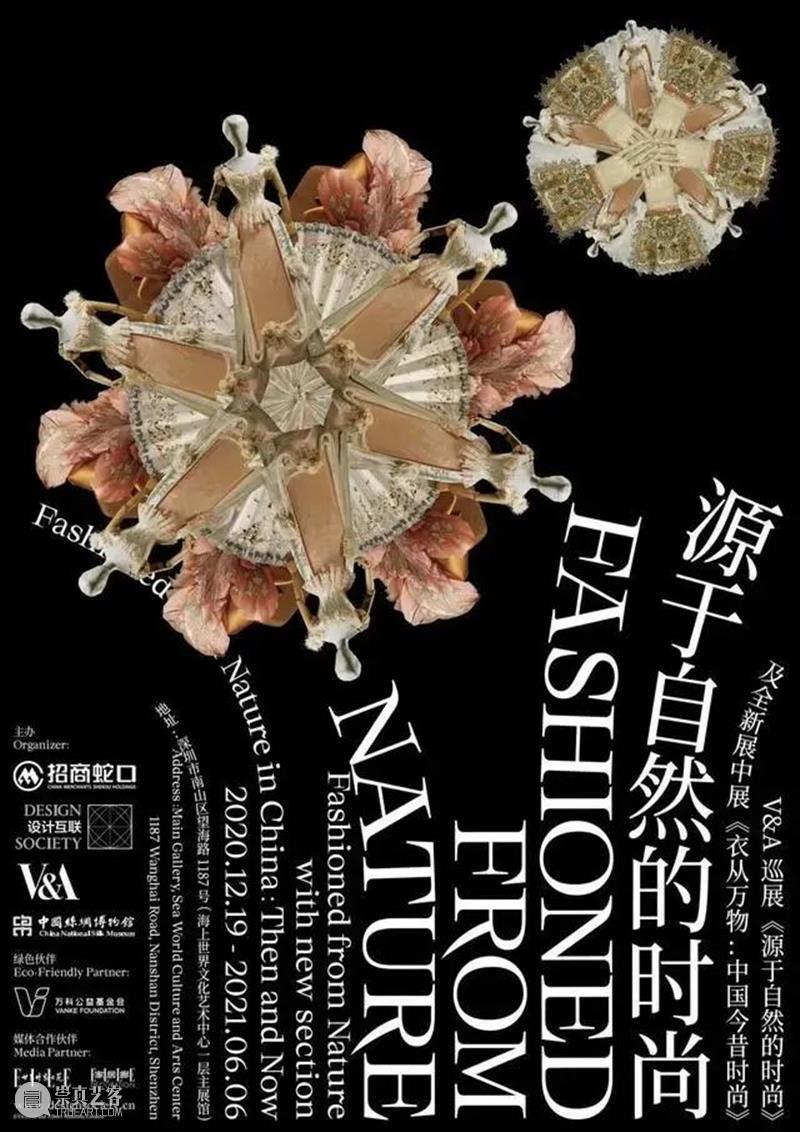 Newsstand182 | 一场跨越2300年的东西方时尚之旅 时尚 东西方 经典 创意 商业 文化 资讯 动态 一早 文化力通讯 崇真艺客