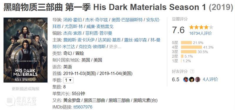 BBC神剧回归,这部暗黑魔幻剧被严重低估! BBC 神剧 暗黑 魔幻剧 上方 影院 页面 右上 星标 魔幻 崇真艺客