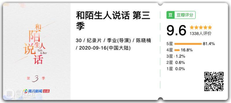 被禁播的国产良心节目，一回归就是豆瓣9.6分 豆瓣 节目 良心 作者 公号 电影 内容 评分 一段时间 网络 崇真艺客