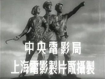 SFM·595微电台｜VOL94：在上影厂诞生之日 上影厂 微电台 SFM ｜VOL94 上海 中国 电影 发祥地 当时 人和 崇真艺客