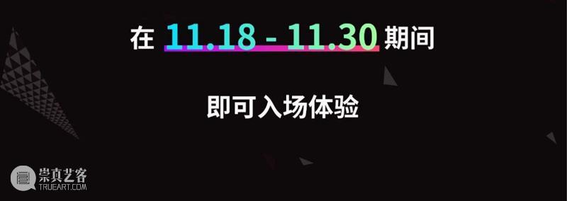 全球首款 AR 真人竞技游戏限时快闪体验场，首次登陆中国 游戏 全球 真人 体验场 中国 福利 未来 玩法 事项 活动 崇真艺客
