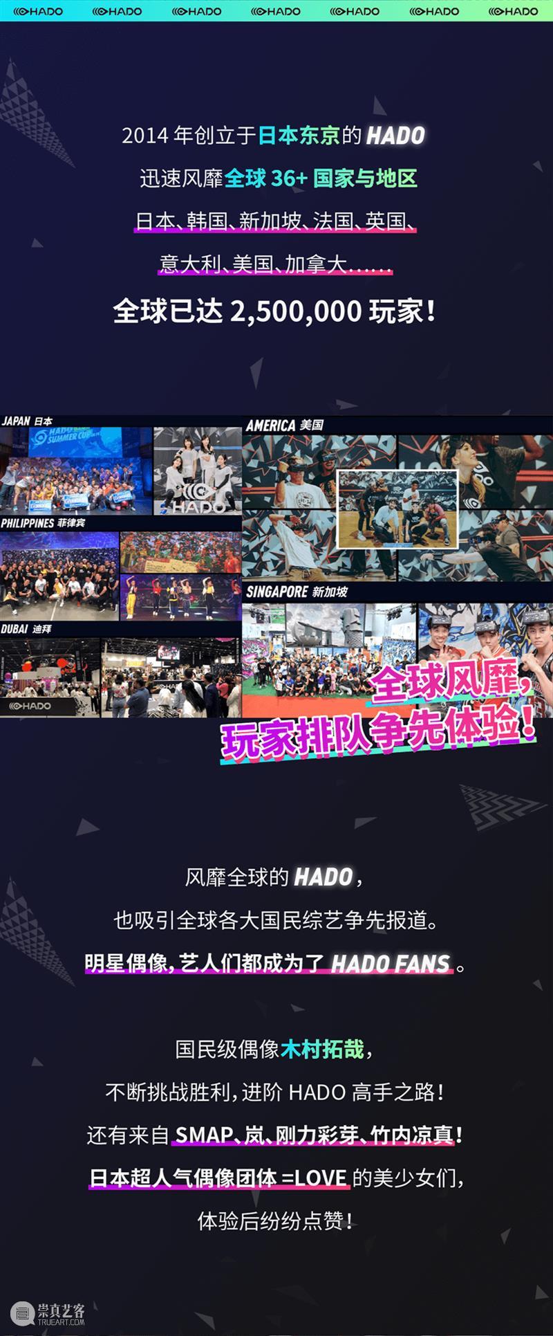 全球首款 AR 真人竞技游戏限时快闪体验场，首次登陆中国 游戏 全球 真人 体验场 中国 福利 未来 玩法 事项 活动 崇真艺客