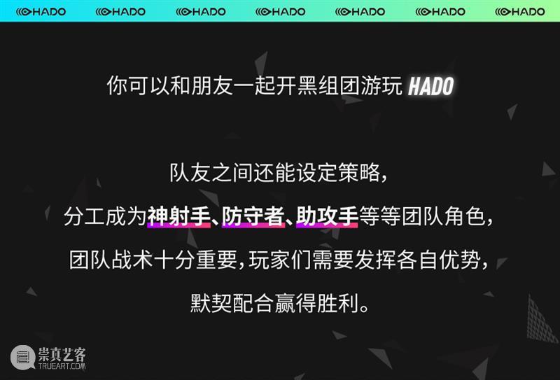 全球首款 AR 真人竞技游戏限时快闪体验场，首次登陆中国 游戏 全球 真人 体验场 中国 福利 未来 玩法 事项 活动 崇真艺客