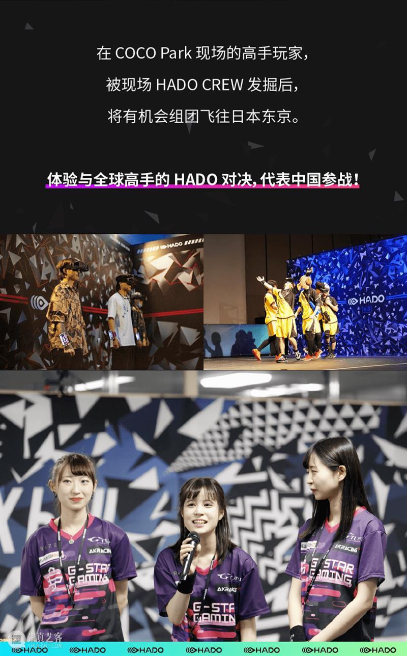 全球首款 AR 真人竞技游戏限时快闪体验场，首次登陆中国 游戏 全球 真人 体验场 中国 福利 未来 玩法 事项 活动 崇真艺客