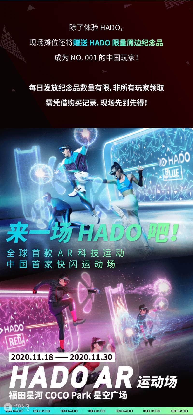 全球首款 AR 真人竞技游戏限时快闪体验场，首次登陆中国 游戏 全球 真人 体验场 中国 福利 未来 玩法 事项 活动 崇真艺客