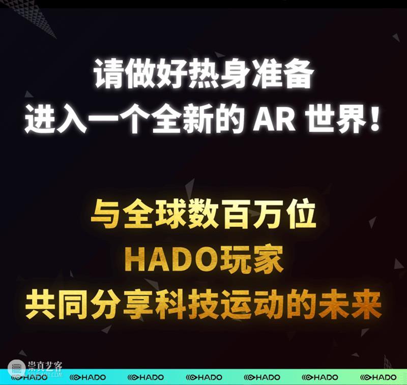 全球首款 AR 真人竞技游戏限时快闪体验场，首次登陆中国 游戏 全球 真人 体验场 中国 福利 未来 玩法 事项 活动 崇真艺客