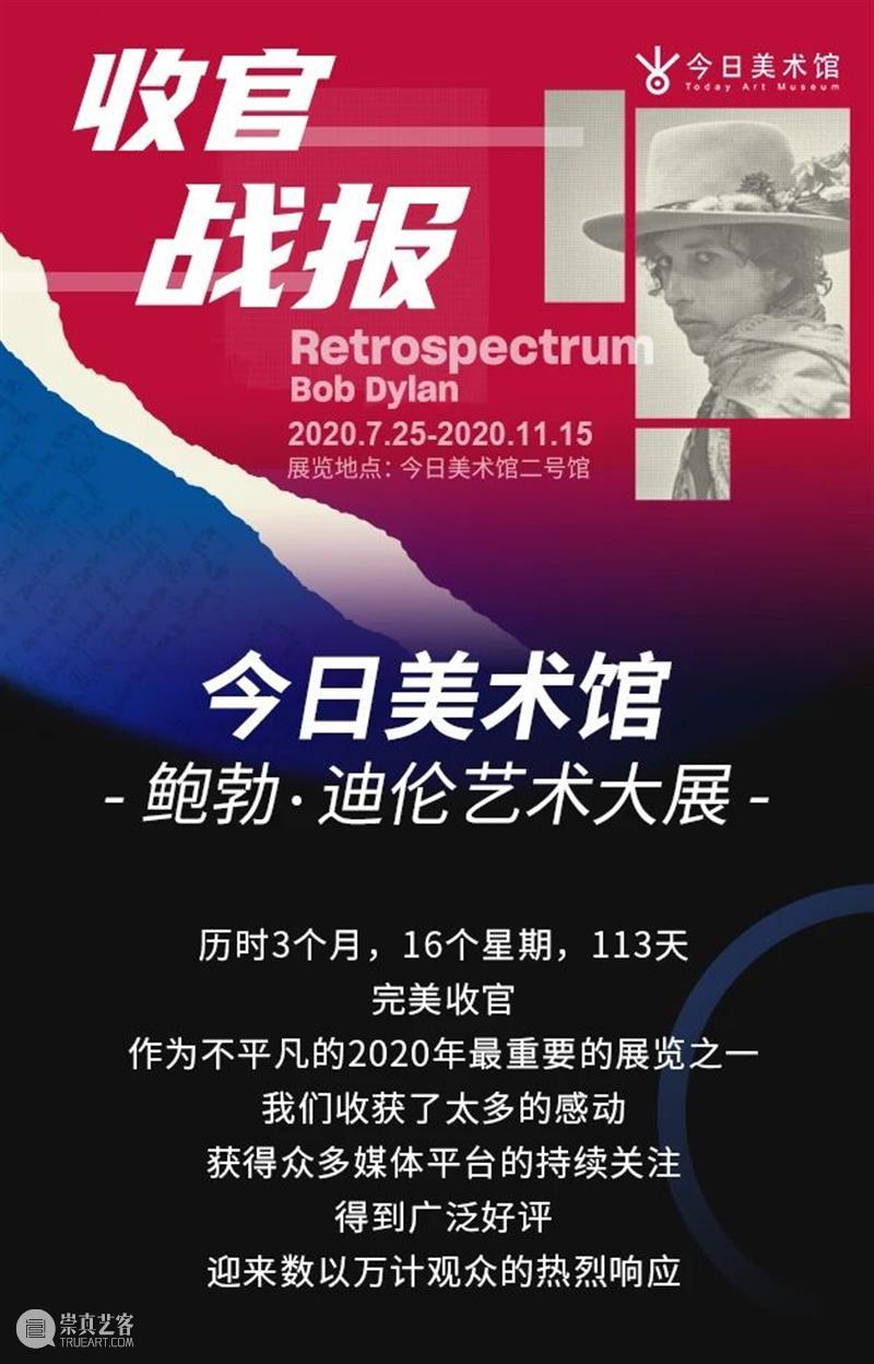 如此与迪伦再见 迪伦 —————— 崇真艺客